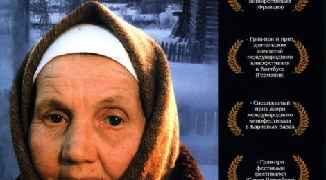Художественный фильм "БАБУСЯ". Реж. Лидия Боброва (2003). Россия-Франция.